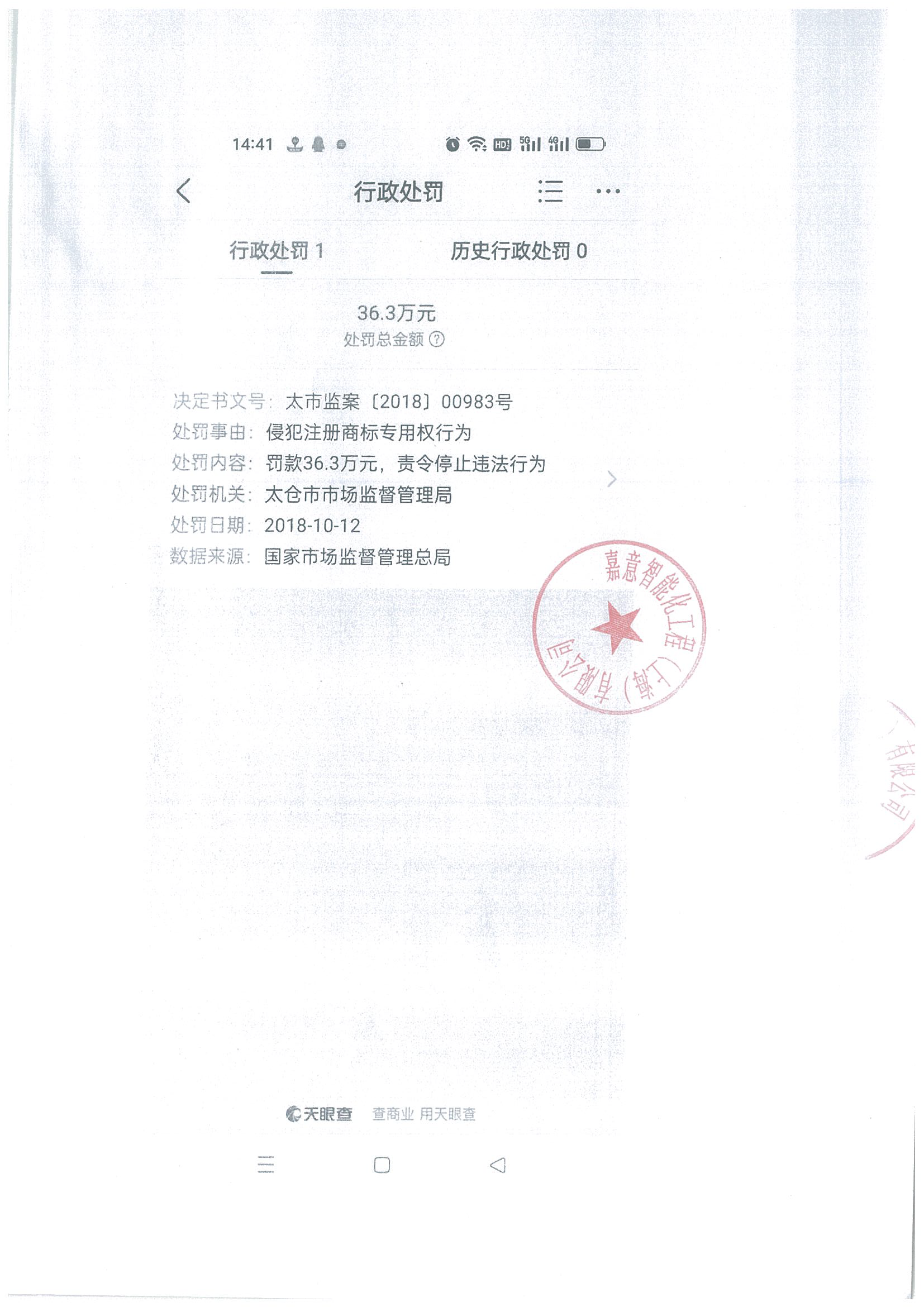 葛世（LA-GASPARINI)商標(biāo)侵權(quán)聲明-律所(1)2025.4.7_頁(yè)面_4.png